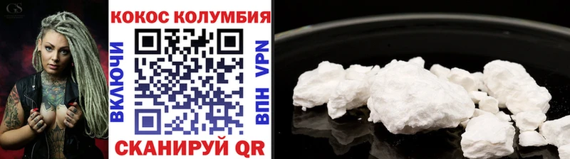 Купить где  Партизанск  Кокаин Columbia 