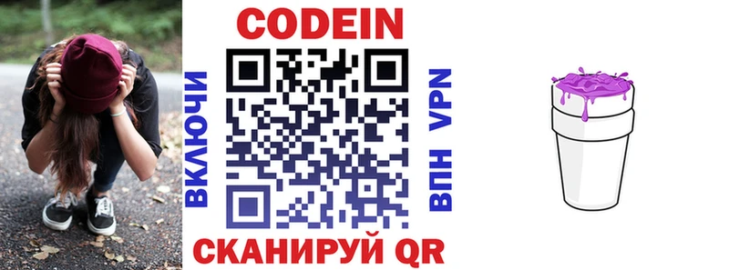 Купить закладки  Партизанск  Codein Purple Drank 